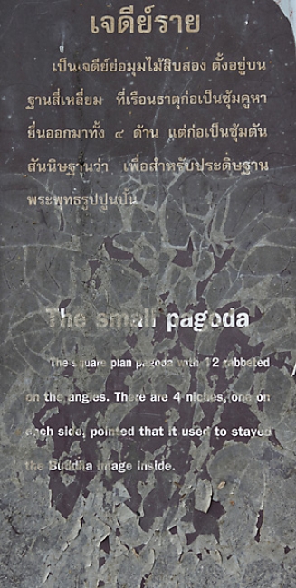 Wat Phu Khao Thong-020